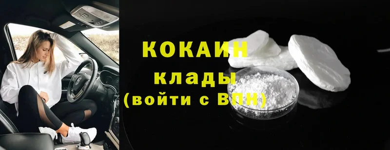 Cocaine 98%  хочу   Микунь 